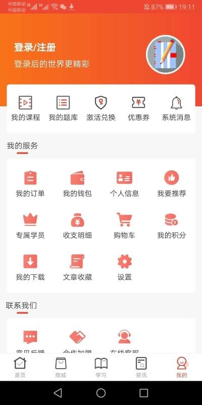 ���Ľ����ֻ�app�������-���Ľ��� v2.0.0 ��׿��