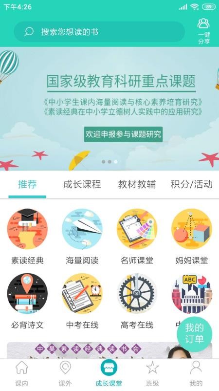 ����Ķ��ֻ�app�������-����Ķ� v0.0.40 �ֻ���