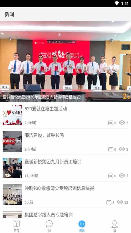 �γ�ѧԺ�ֻ�app�������-�γ�ѧԺ v1.0.0 ��׿��