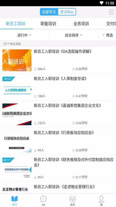 �γ�ѧԺ�ֻ�app�������-�γ�ѧԺ v1.0.0 ��׿��