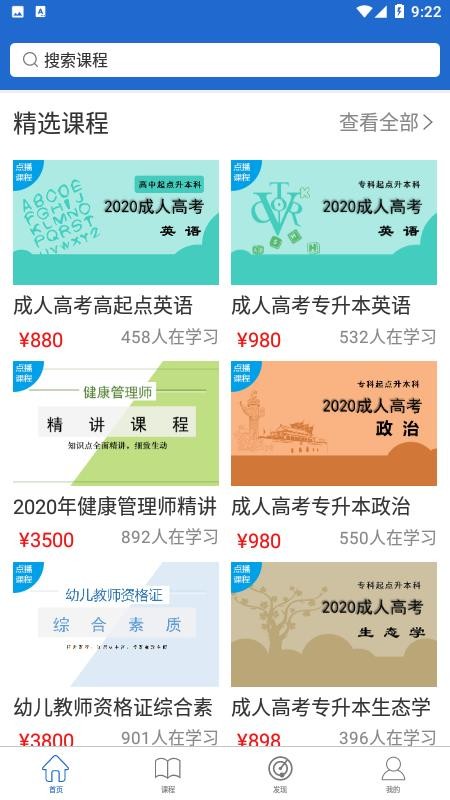 ���߽��������ֻ�app�������-���߽������� v4.12.2 �ֻ���