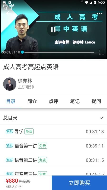 ���߽��������ֻ�app�������-���߽������� v4.12.2 �ֻ���