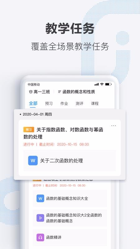 OK��ʦ�ֻ�app�������-OK��ʦ v1.6.2 ��׿��