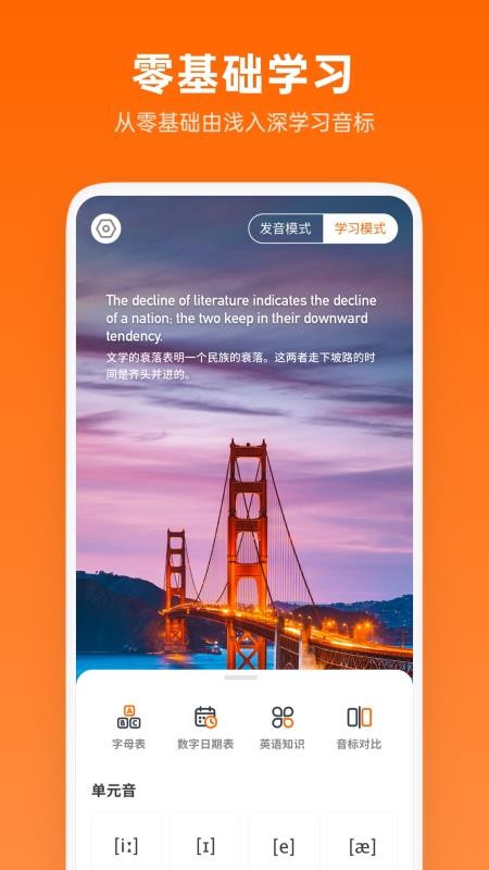 Ӣ�����������ֻ�app�������-Ӣ���������� v1.4.2 �ֻ���