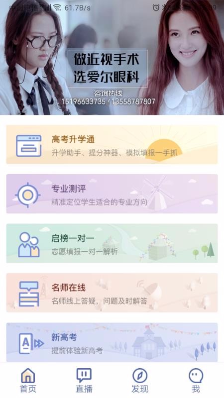 ���·�ֻ�app�������-���· v2.2 �ֻ���