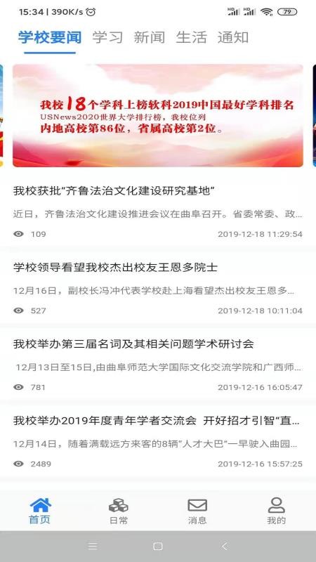 �ǻ���԰�ֻ�app�������-�ǻ���԰ v1.6.4 �ֻ���