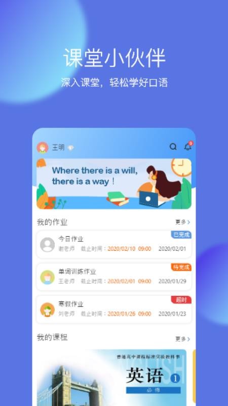 iTeacher�ֻ�app�������-iTeacher v3.1.0 �ֻ���