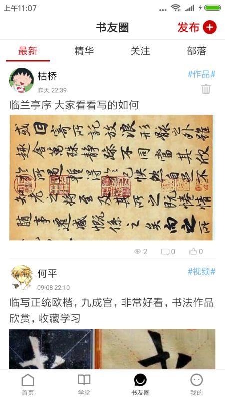 �鷨���ֻ�app�������-�鷨�� v1.2.2 �ֻ���