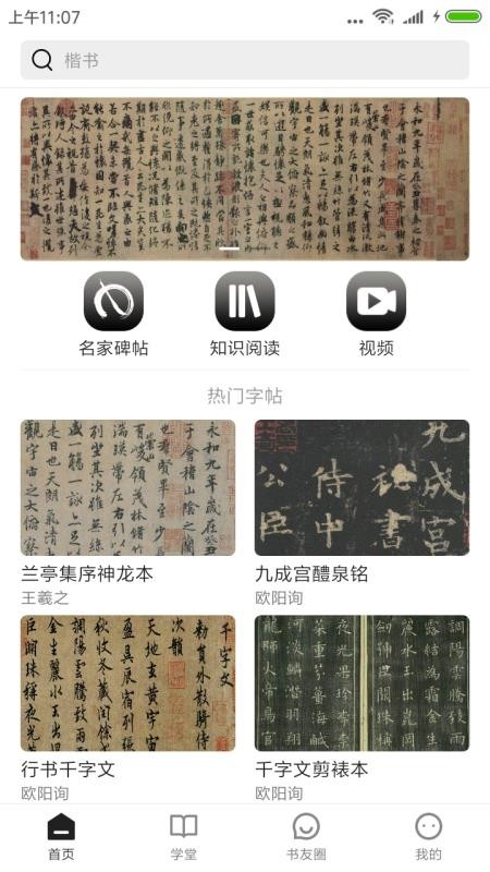 �鷨���ֻ�app�������-�鷨�� v1.2.2 �ֻ���