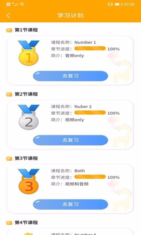 ѧ��Ӣ���ֻ�app�������-ѧ��Ӣ�� v1.5.0 ��׿��