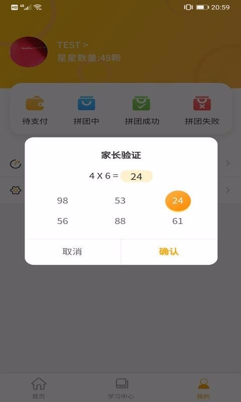 ѧ��Ӣ���ֻ�app�������-ѧ��Ӣ�� v1.5.0 ��׿��