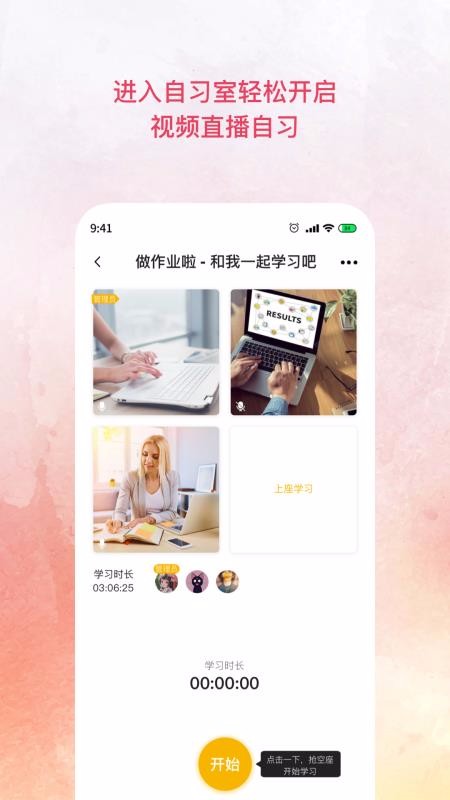 AllStudy�ֻ�app�������-AllStudy v1.2.3 ��׿��