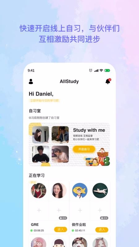 AllStudy�ֻ�app�������-AllStudy v1.2.3 ��׿��