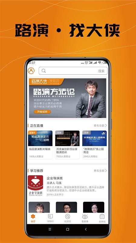 ·�ݴ����ֻ�app�������-·�ݴ��� v3.0.1 �ֻ���