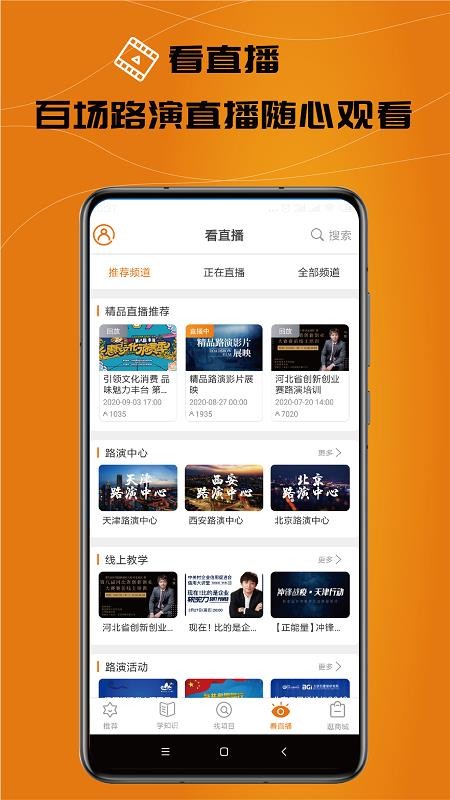 ·�ݴ����ֻ�app�������-·�ݴ��� v3.0.1 �ֻ���