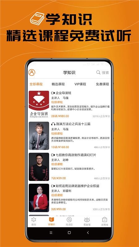 ·�ݴ����ֻ�app�������-·�ݴ��� v3.0.1 �ֻ���