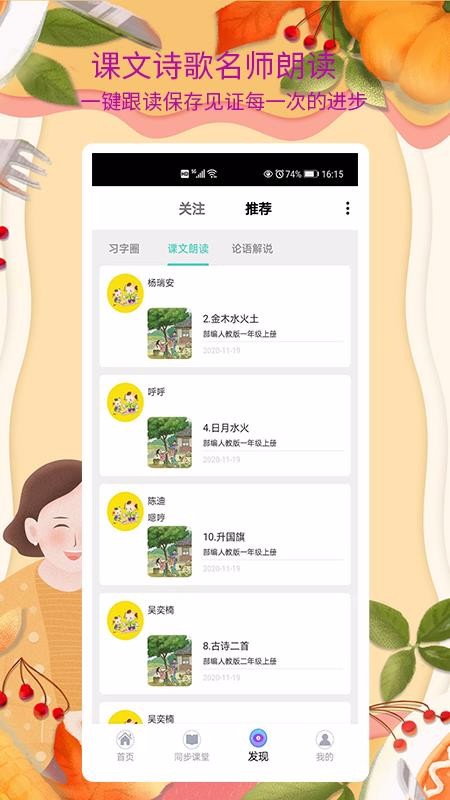 �º��ֹ��ֻ�app�������-�º��ֹ� v2.1.0 ��׿��