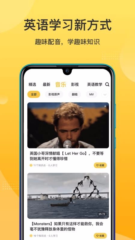 ����Ӣ���ֻ�app�������-����Ӣ�� v1.0.0 �ֻ���