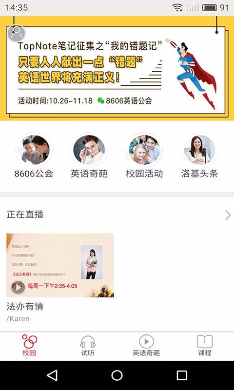 ���Ӣ���ֻ�app�������-���Ӣ�� v3.4.1 ��׿��