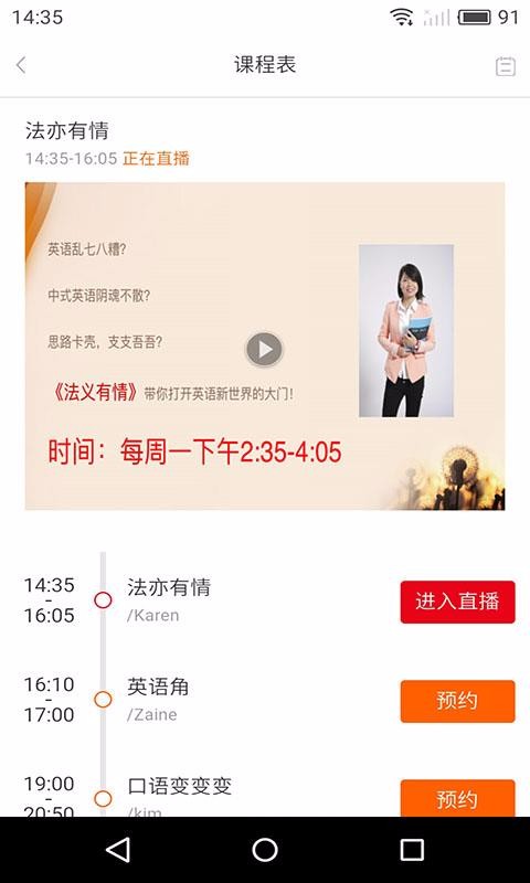 ���Ӣ���ֻ�app�������-���Ӣ�� v3.4.1 ��׿��