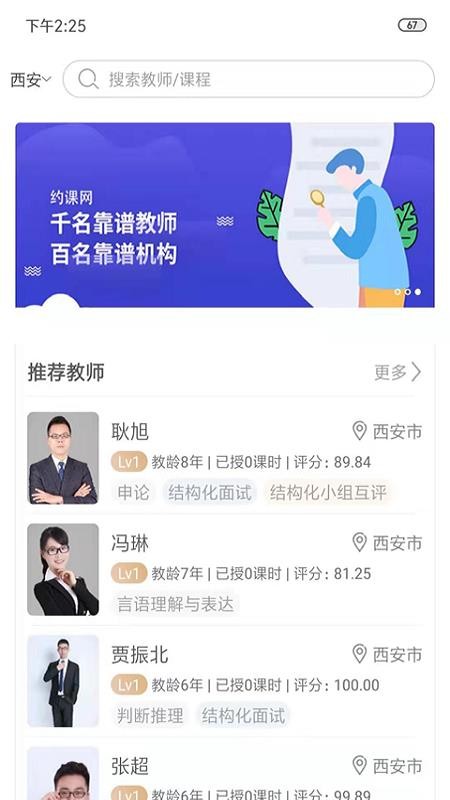 �ź���У�ֻ�app�������-�ź���У v2.1.5 ��׿��