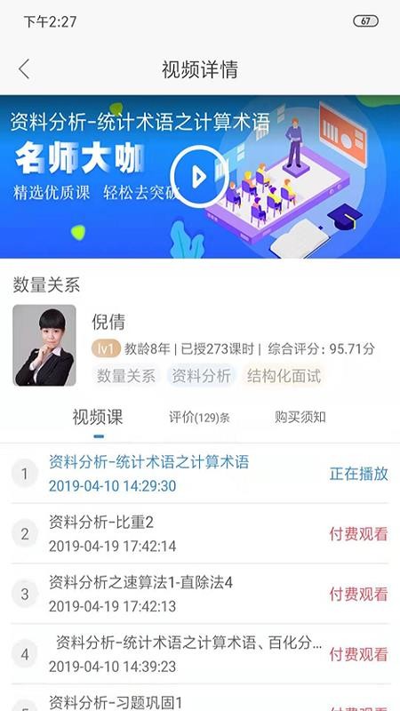 �ź���У�ֻ�app�������-�ź���У v2.1.5 ��׿��