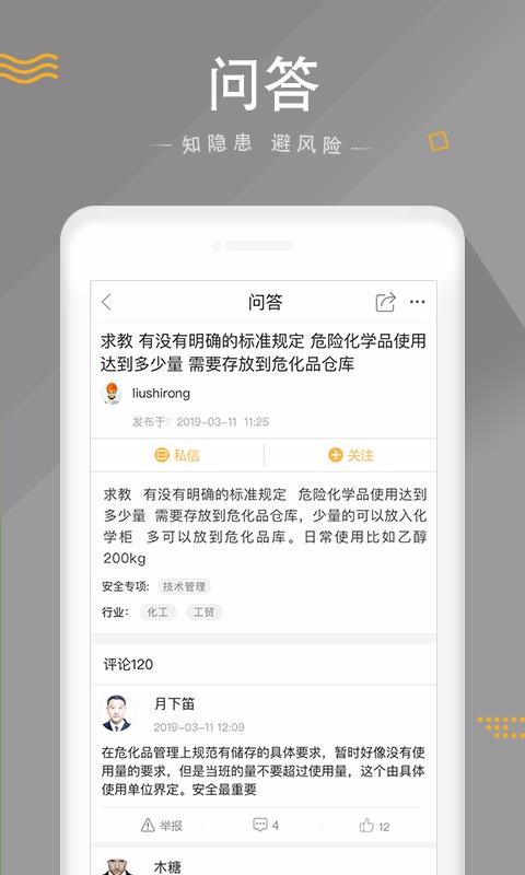 ��ȫ���ֻ�app�������-��ȫ�� v4.0.1 ��׿��