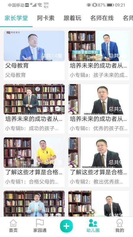 �����ֻ�app�������-���� v2.1.3 �ֻ���