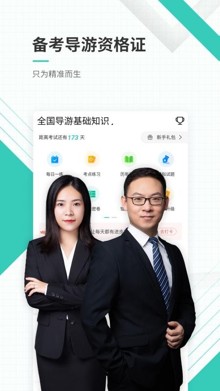 ����֤�ֻ�app�������-����֤ v4.70 �ֻ���