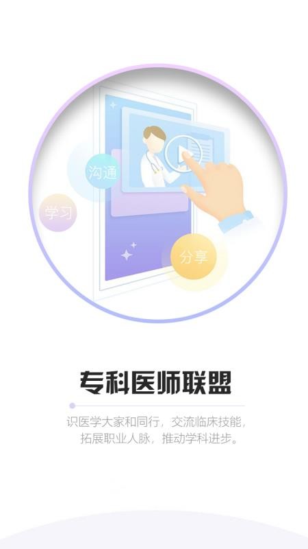 ɽ��ҽʦ�����ֻ�app�������-ɽ��ҽʦ���� v5.0.0 �ֻ���