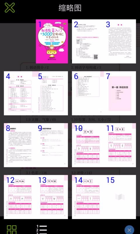 ����ʵ��5000���ֻ�app�������-����ʵ��5000�� v2.68.030 ��׿��