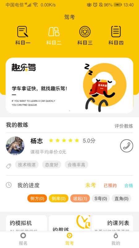 Ȥ�ּ��ֻ�app�������-Ȥ�ּ� v1.0.1 �ֻ���