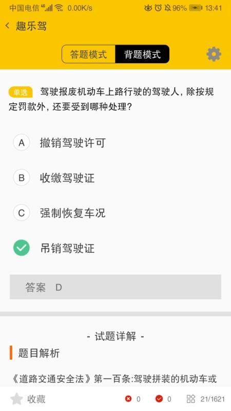 Ȥ�ּ��ֻ�app�������-Ȥ�ּ� v1.0.1 �ֻ���