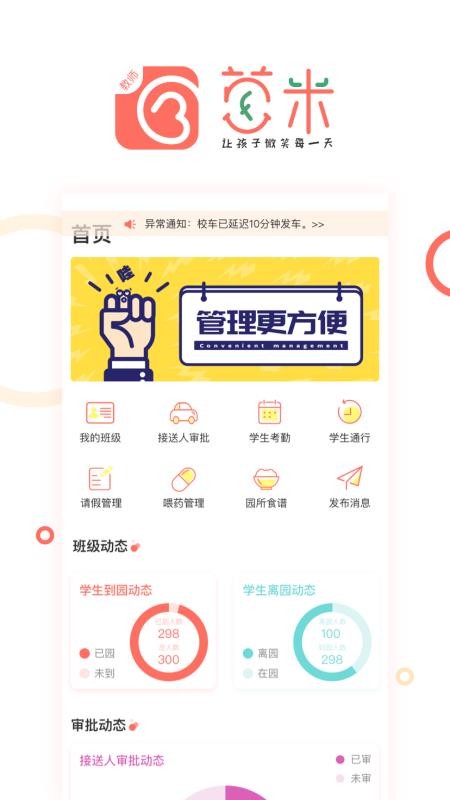 ���׽�ʦ���ֻ�app�������-���׽�ʦ�� v1.4.6 �ֻ���