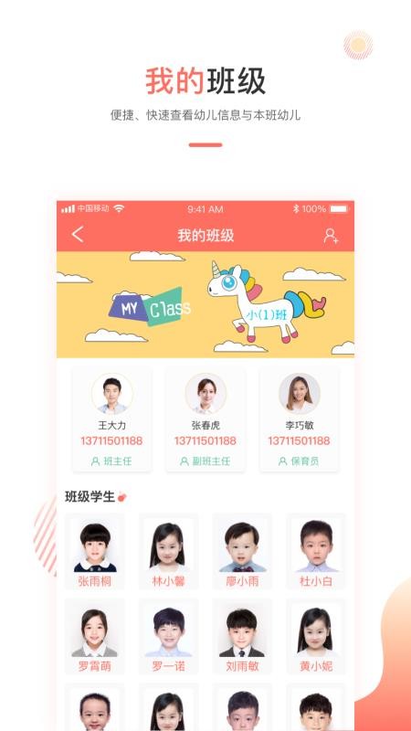 ���׽�ʦ���ֻ�app�������-���׽�ʦ�� v1.4.6 �ֻ���