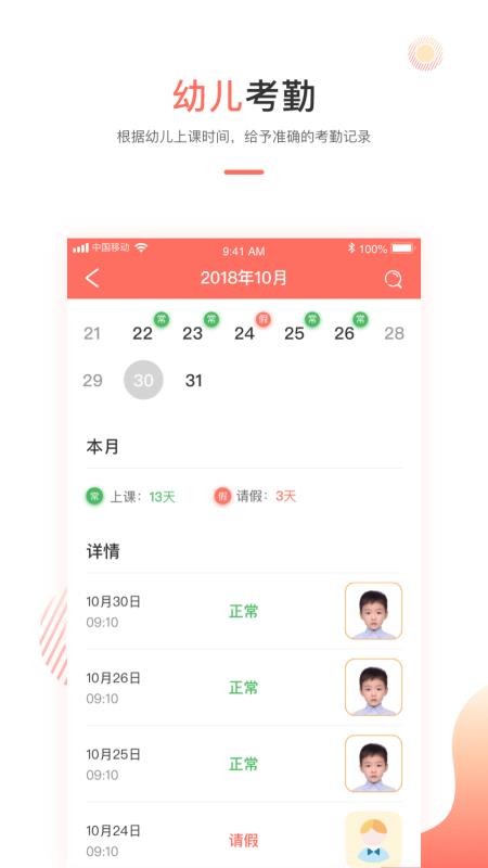 ���׽�ʦ���ֻ�app�������-���׽�ʦ�� v1.4.6 �ֻ���