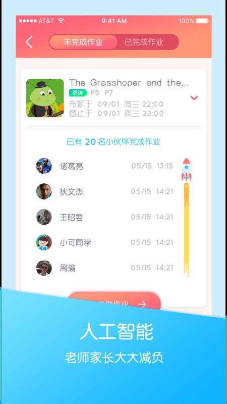 ���ѧ���ֻ�app�������-���ѧ�� v3.7.5 �ֻ���