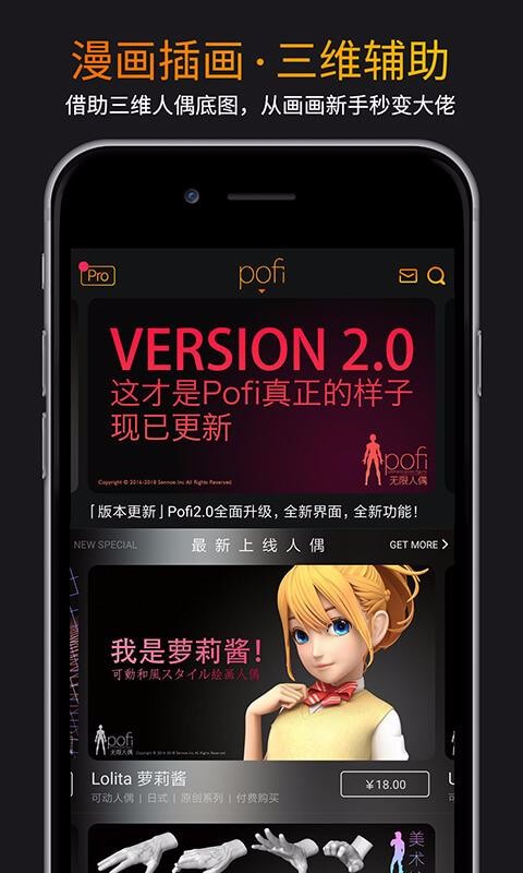 Pofi������ż�ֻ�app�������-Pofi������ż v3.2.0 �ֻ���