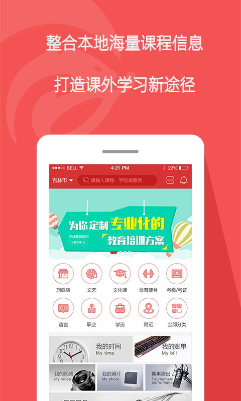 ����ֻ�app�������-��� v1.0.29 �ֻ���