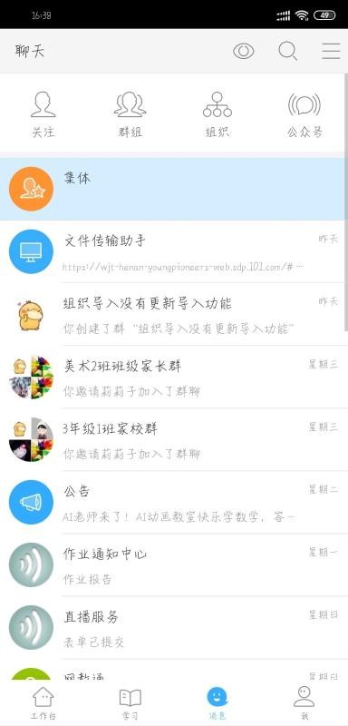 ����ͨ�������ֻ�app�������-����ͨ������ v1.10.0 ��׿��