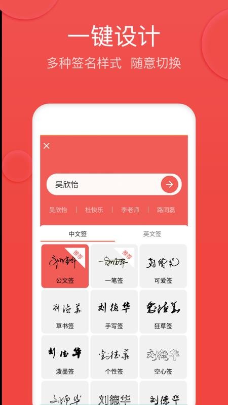 V5����ǩ���ֻ�app�������-V5����ǩ�� v1.8.7 �ֻ���