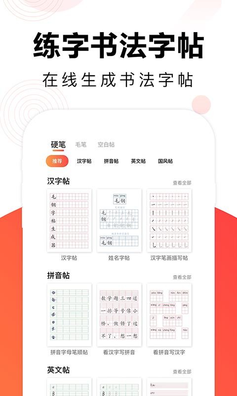 ë�������ֻ�app�������-ë������ v5.2.0 �ֻ���