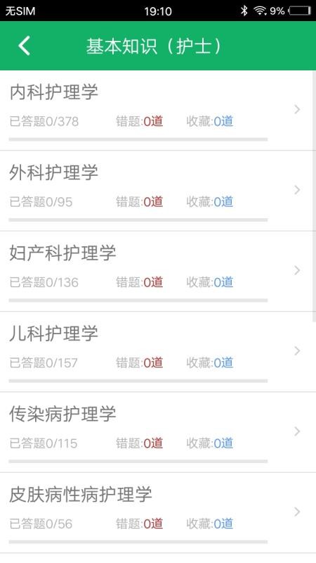 ҽѧ��������ֻ�app�������-ҽѧ������� v1.0 ��׿��