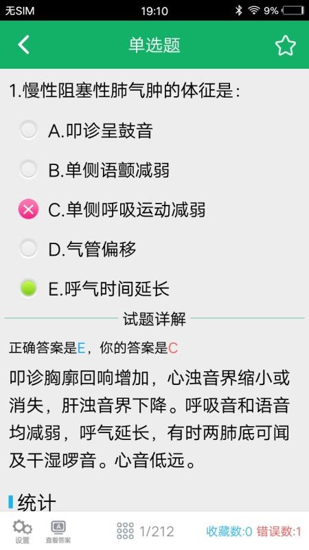 ҽѧ��������ֻ�app�������-ҽѧ������� v1.0 ��׿��