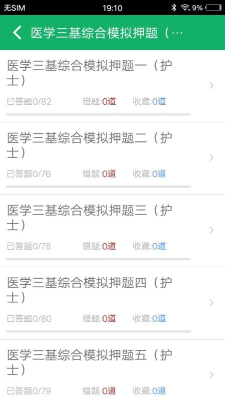 ҽѧ��������ֻ�app�������-ҽѧ������� v1.0 ��׿��