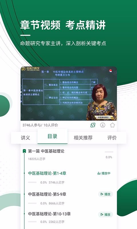 ҽѧ��֤׼����ֻ�app�������-ҽѧ��֤׼��� v4.70 ��׿��