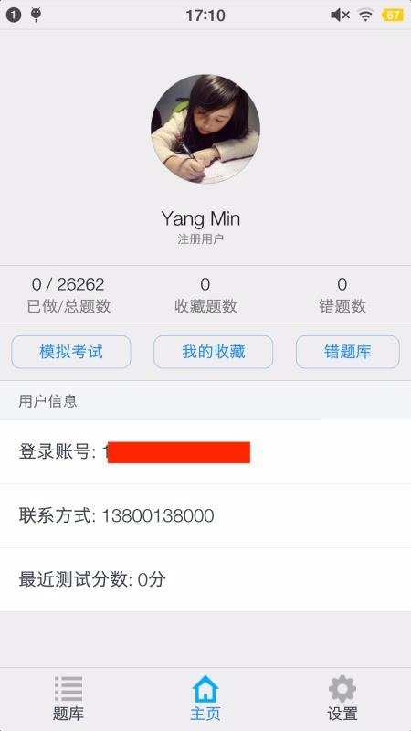 ��������ʦ���⼯�ֻ�app�������-��������ʦ���⼯ v1.4.202101 �ֻ���