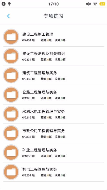 ��������ʦ���⼯�ֻ�app�������-��������ʦ���⼯ v1.4.202101 �ֻ���