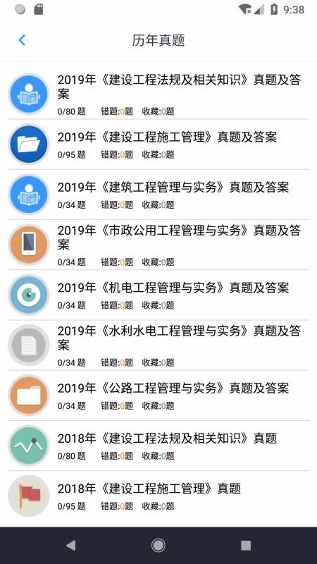 ��������ʦ���⼯�ֻ�app�������-��������ʦ���⼯ v1.4.202101 �ֻ���