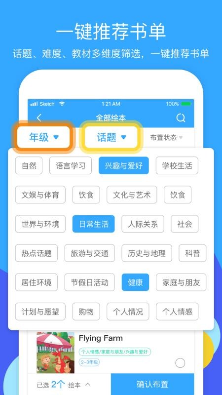 ���տ��Ķ���ʦ�ֻ�app�������-���տ��Ķ���ʦ v1.8.3 �ֻ���